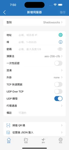 好用收费便宜的梯子官网网址android下载效果预览图